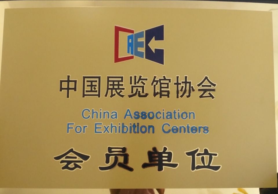 貴陽展覽